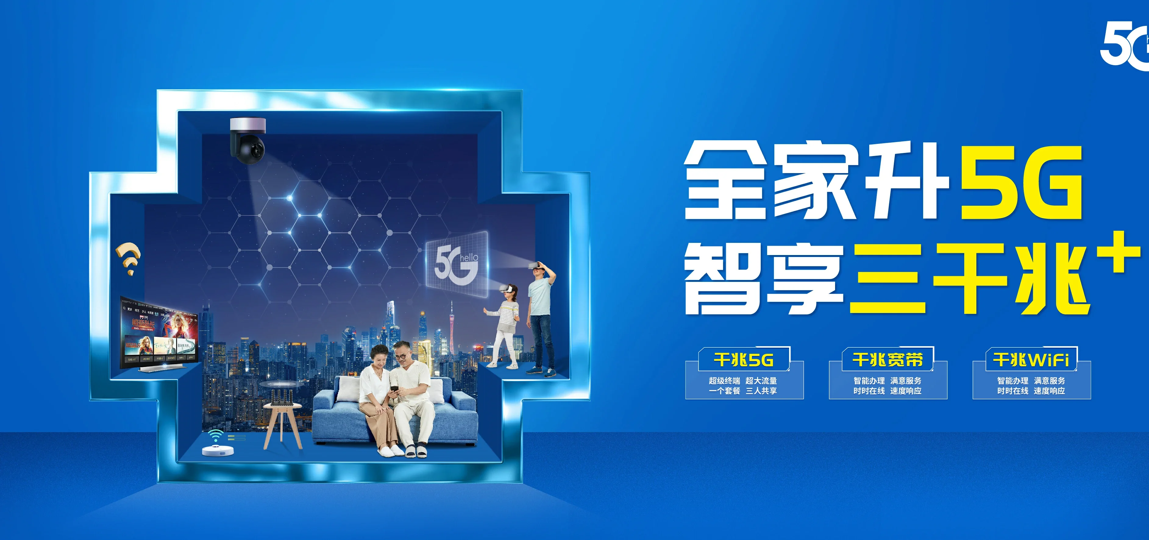 中国电信 庐江电信宽带 宽带套餐